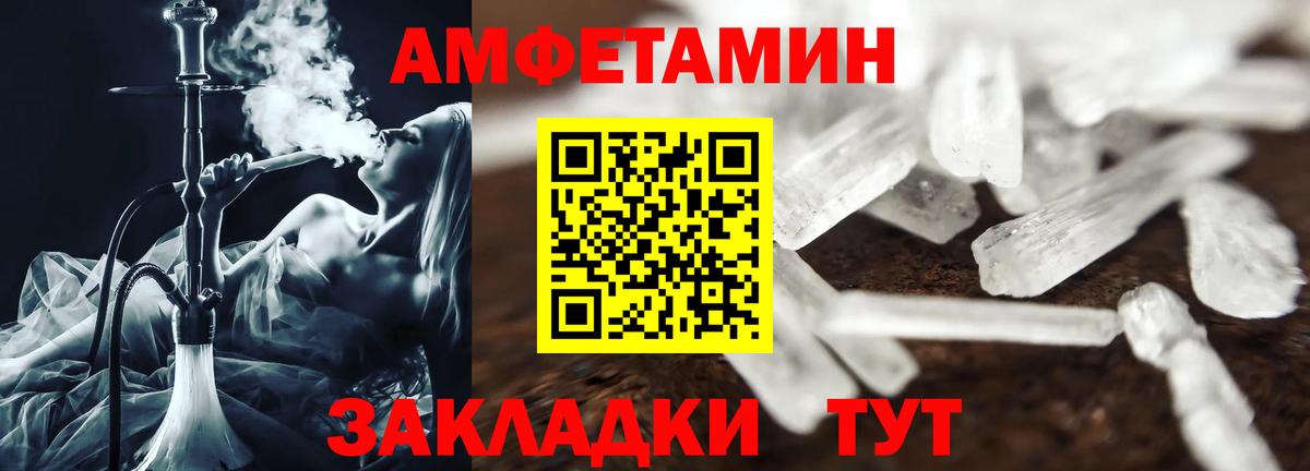 Amphetamine Premium Похвистнево