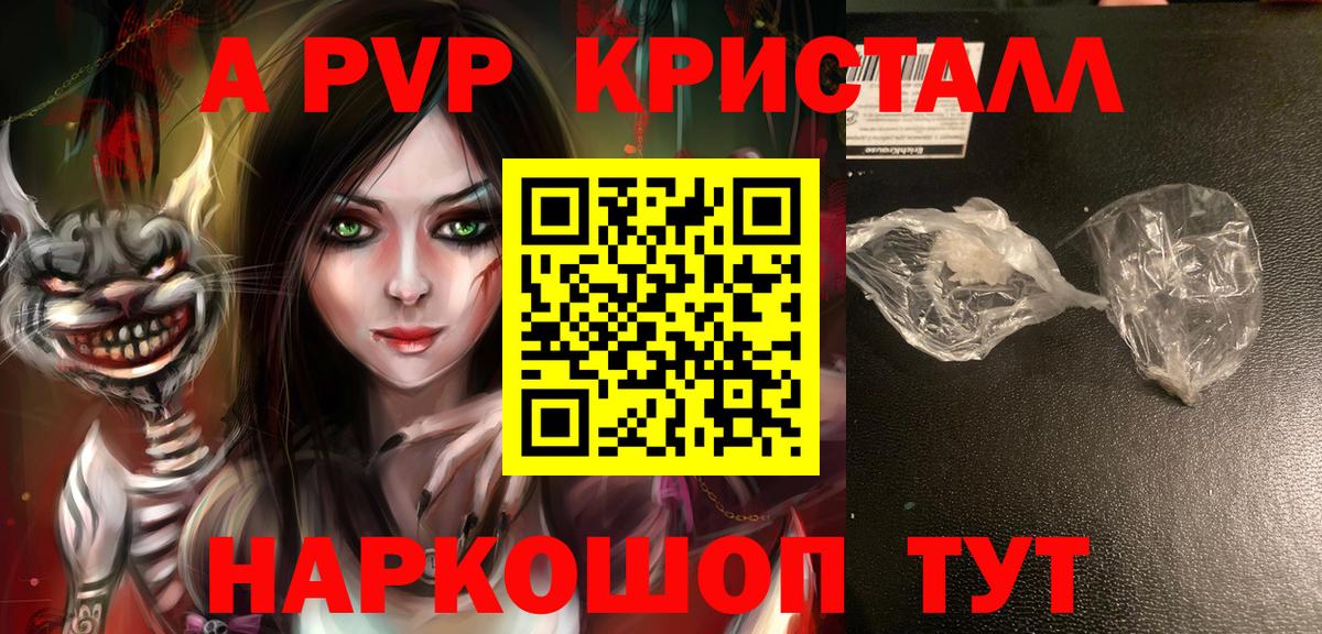Альфа ПВП  A PVP СК КРИС  A-PVP СК КРИС  Вход с VPN  Похвистнево 