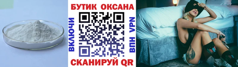 Бутират BDO  где купить наркоту  Похвистнево 