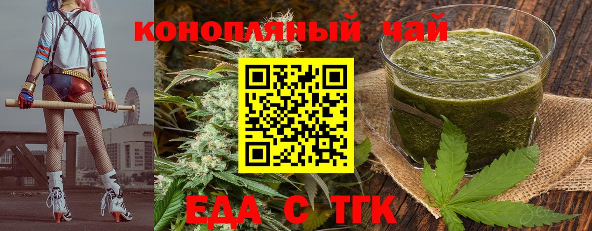 Canna-Cookies конопля  Вход с VPN  Похвистнево 