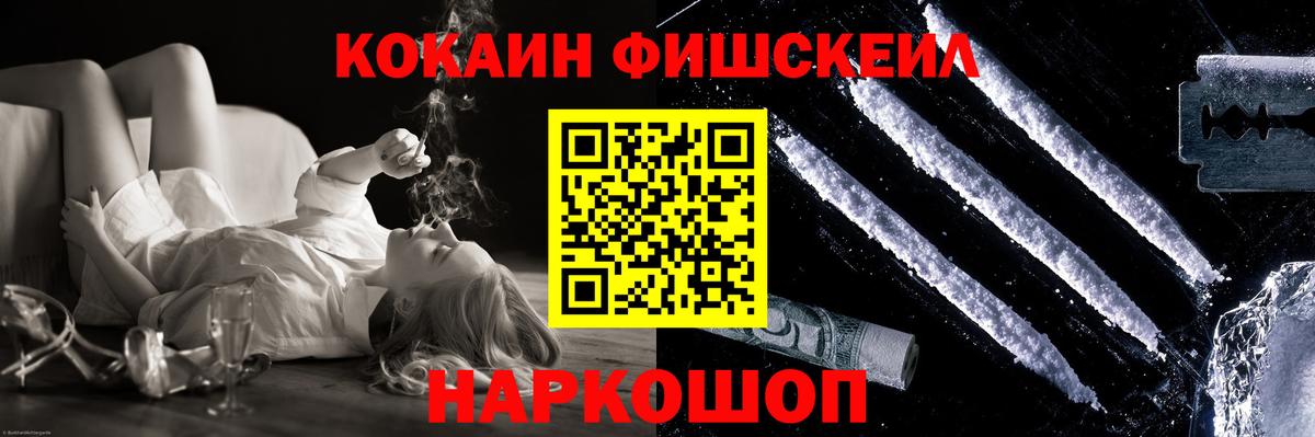 Похвистнево  COCAIN  Вход с VPN  COCAIN Columbia 