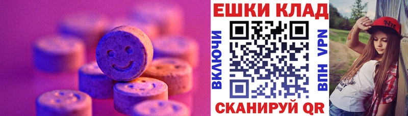 купить наркотик  Похвистнево  ЭКСТАЗИ MDMA 