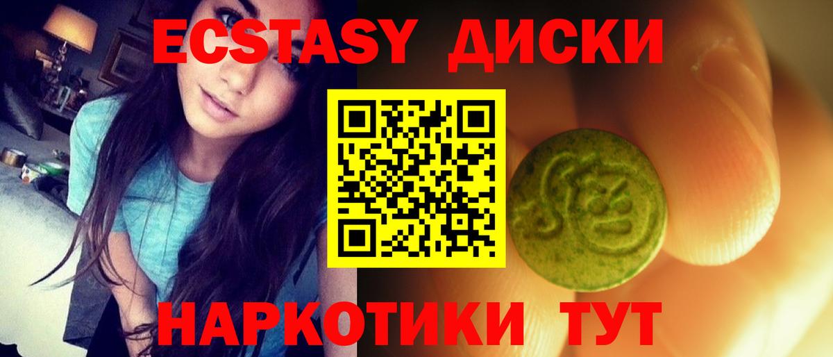Похвистнево  Экстази XTC  Вход с VPN 