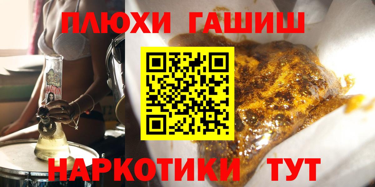 Гашиш Cannabis Похвистнево