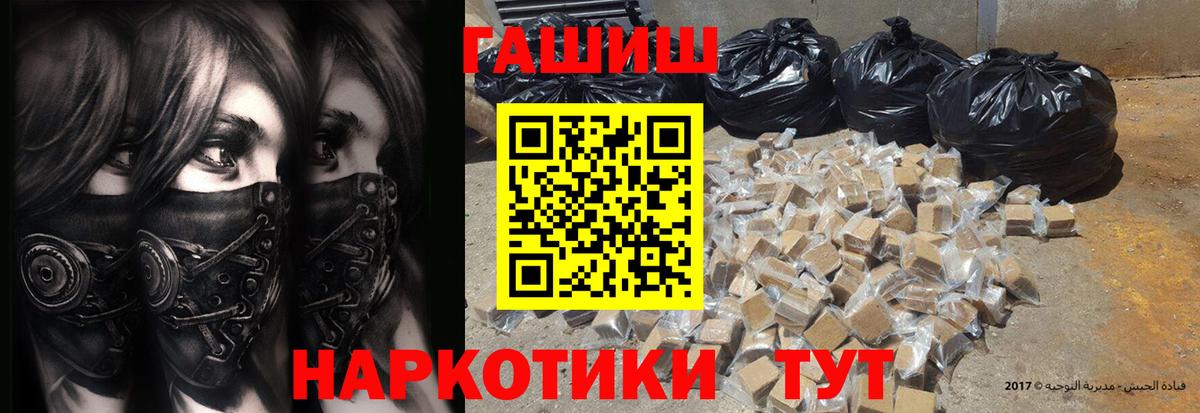 купить наркотики цена  Вход с VPN  Похвистнево  ГАШИШ Cannabis  ГАШ индика сатива 
