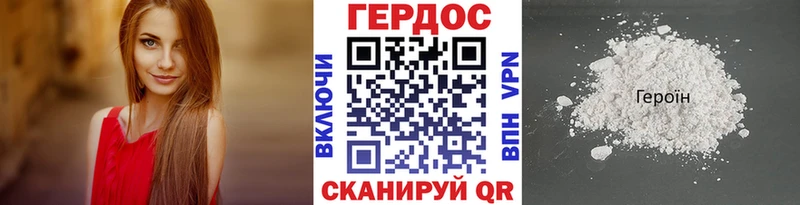 Героин хмурый  Похвистнево 
