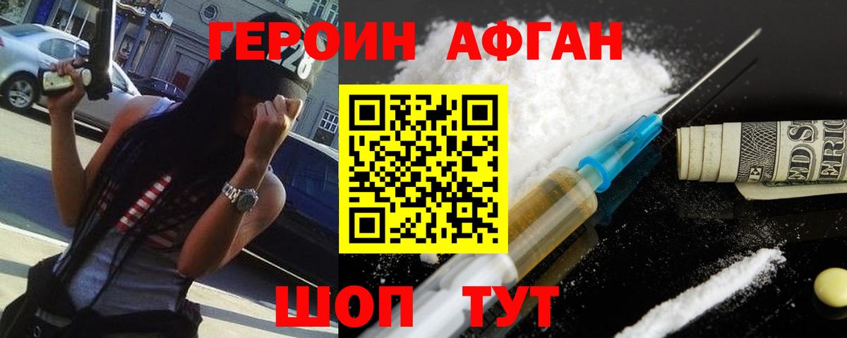 Героин  Героин гречка  Вход с VPN  Похвистнево 