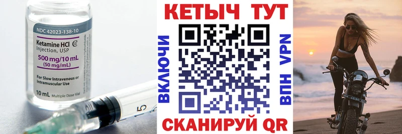 Кетамин ketamine продажа наркотиков Похвистнево