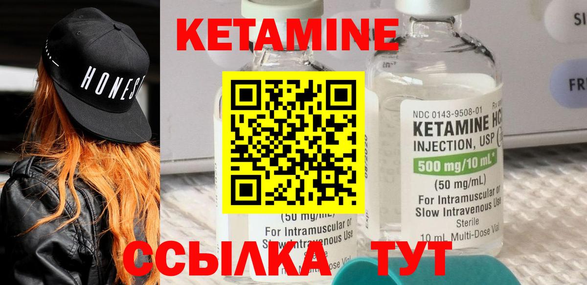 КЕТАМИН VHQ  Кетамин ketamine  Похвистнево  Вход с VPN 