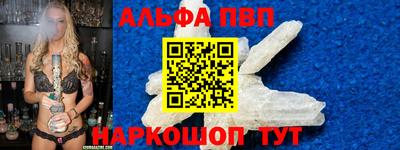 Альфа ПВП Малгобек