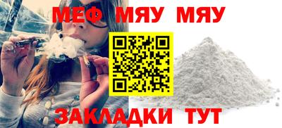 мефедрон мука Мариинск