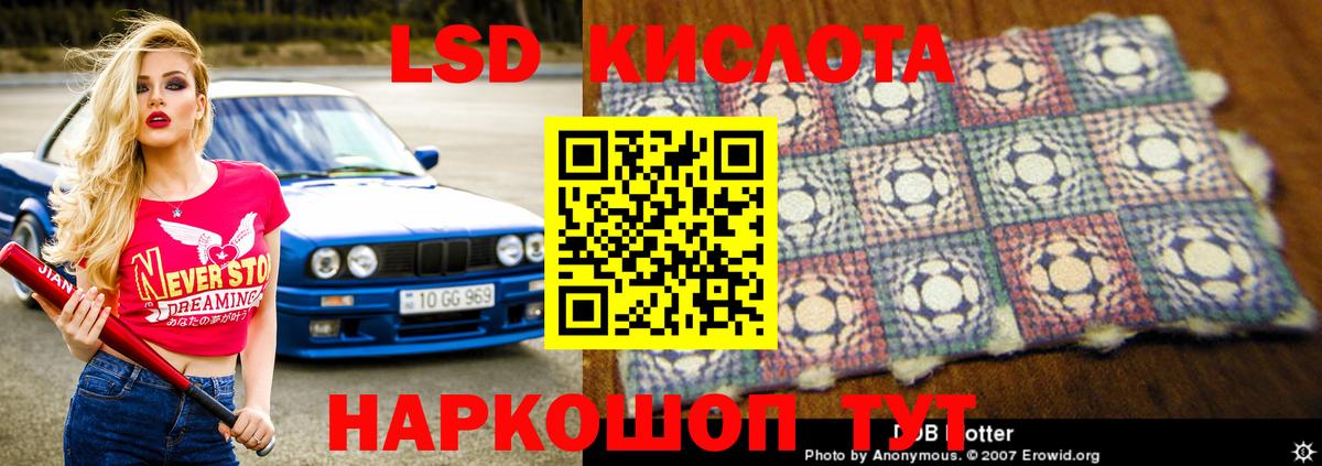 Лсд 25 экстази кислота  Вход с VPN  Похвистнево  ЛСД экстази  LSD-25 экстази кислота 