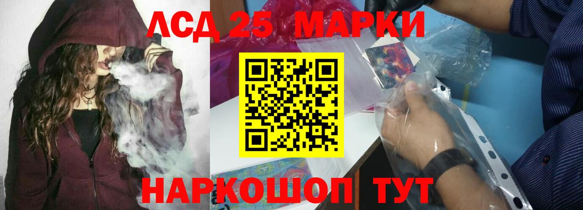 LSD-25 экстази кислота Похвистнево