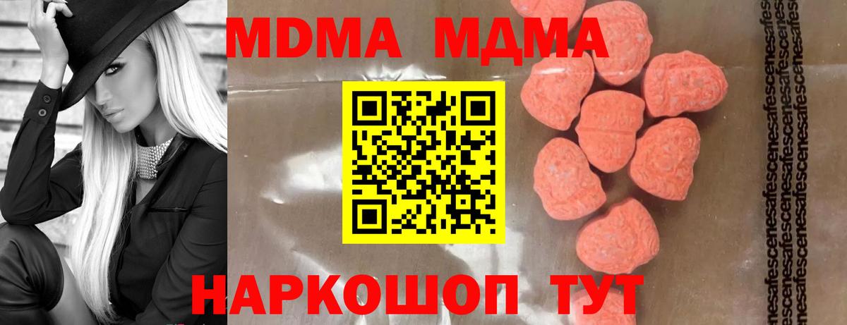 MDMA  Вход с VPN  Похвистнево  MDMA VHQ 