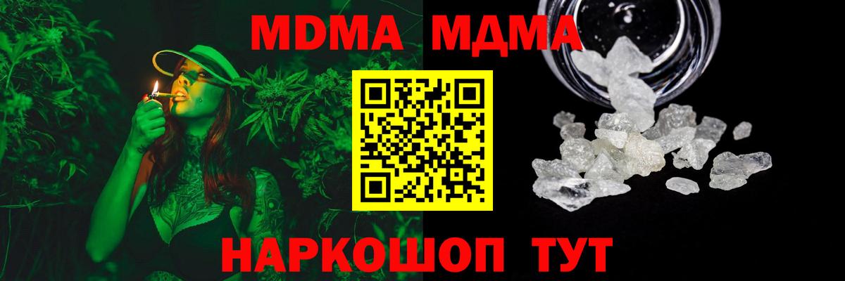 МДМА кристаллы Похвистнево