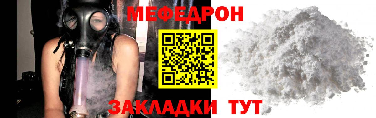 МЕФ 4 MMC  Вход с VPN  Мефедрон мяу мяу  МЯУ-МЯУ  Похвистнево  блэк спрут маркетплейс  МЯУ-МЯУ  продажа наркотиков 