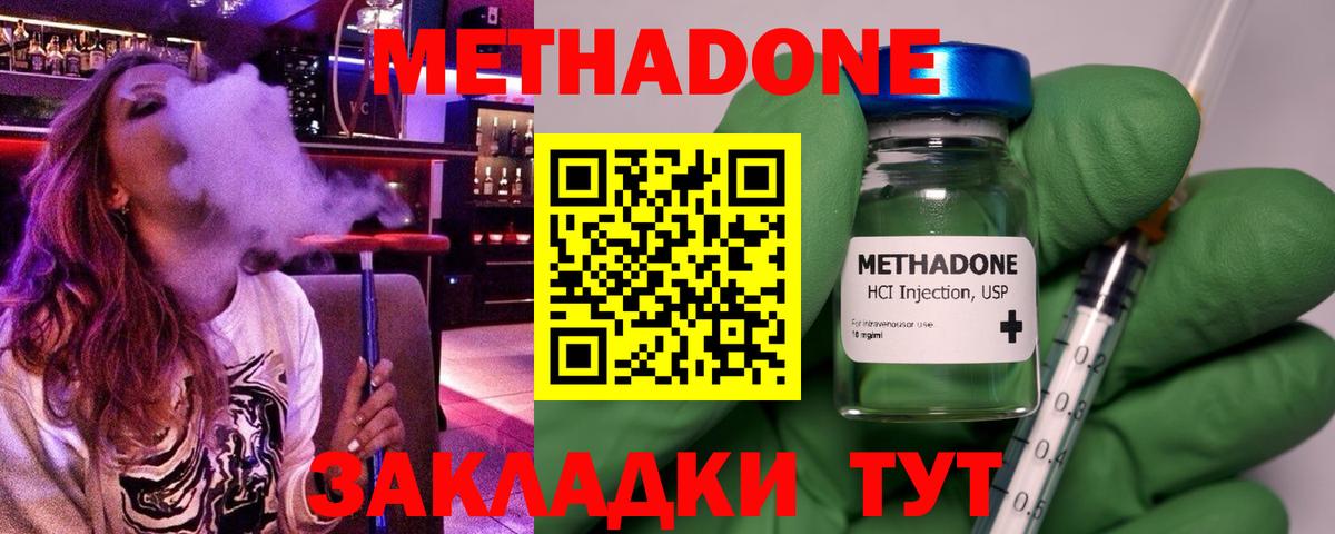 Метадон белоснежный  Метадон VHQ  Похвистнево  Вход с VPN 