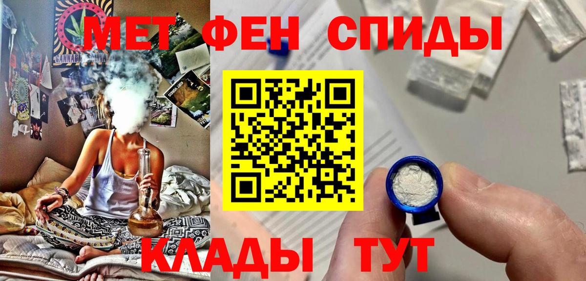 Похвистнево  МЕТАМФЕТАМИН витя  Вход с VPN 