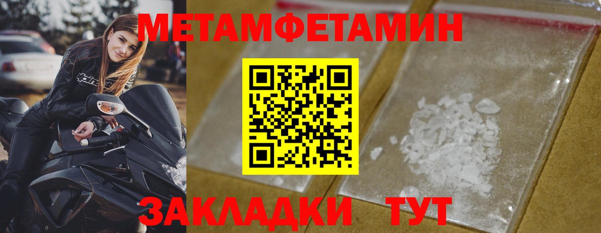 МЕТАМФЕТАМИН витя Похвистнево