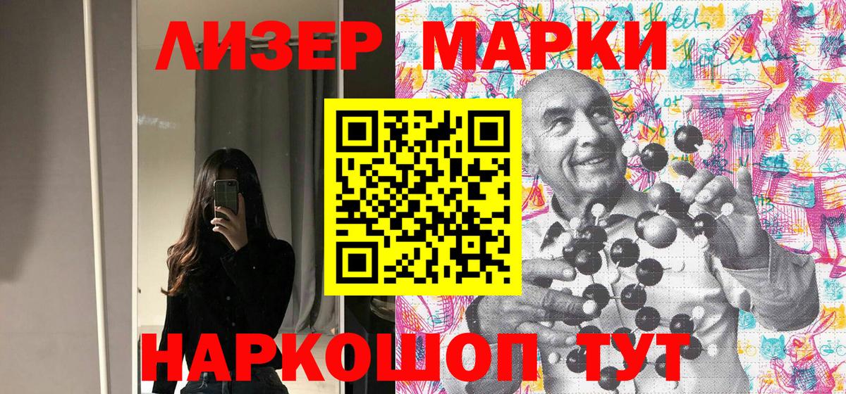 Похвистнево  Марки NBOMe 1500мкг  Марки NBOMe  Вход с VPN  Марки NBOMe 1500мкг 