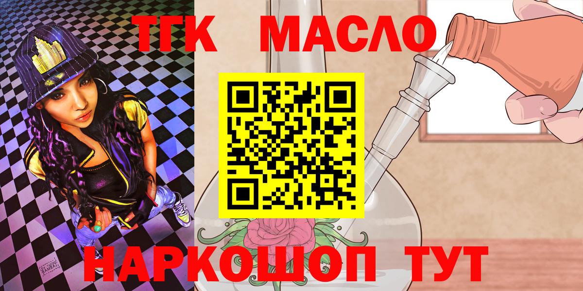 Похвистнево  ТГК жижа  Вход с VPN  Дистиллят ТГК вейп 