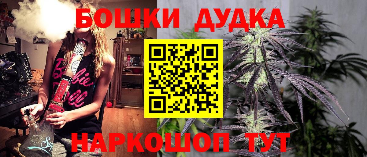 Бошки марихуана White Widow Похвистнево